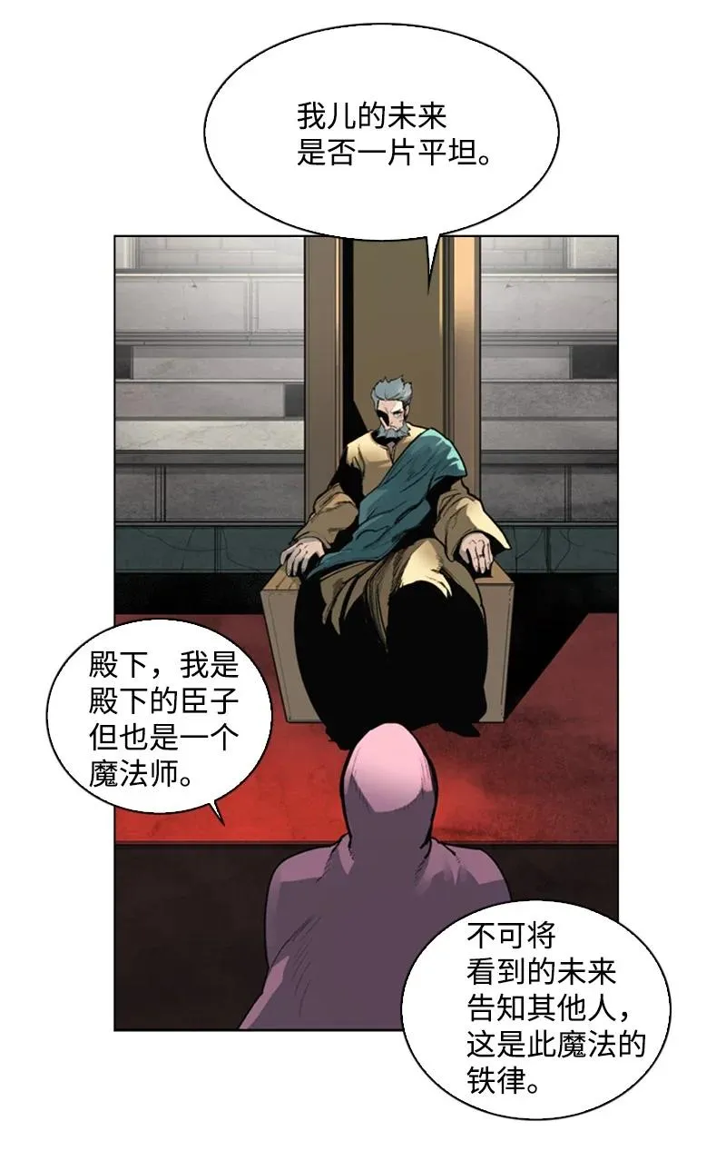 73 大地魔王 第3页