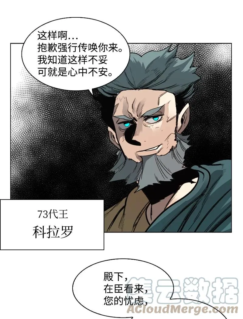 73 大地魔王 第4页