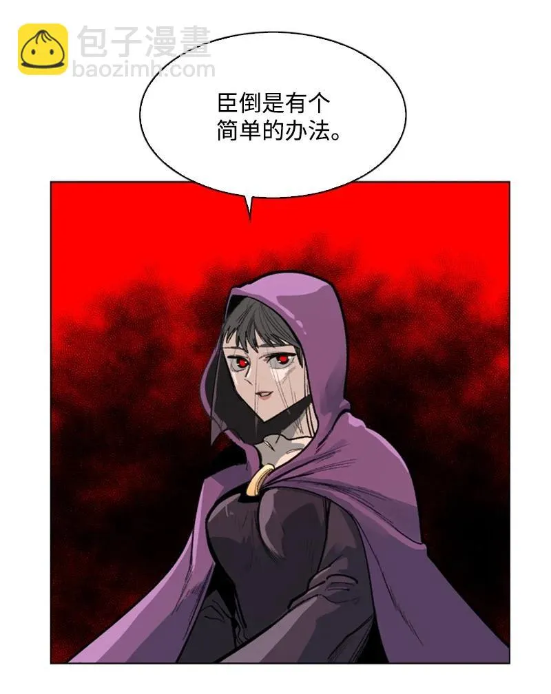 73 大地魔王 第11页