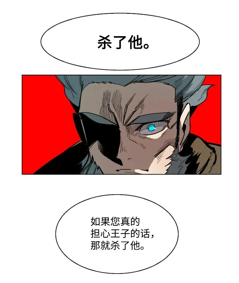 73 大地魔王 第12页