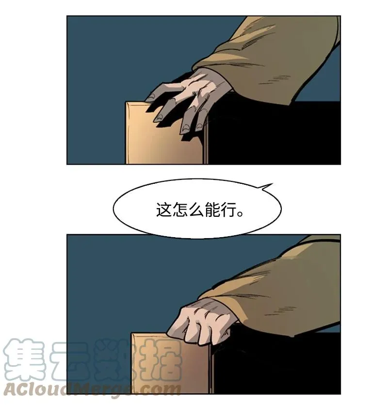73 大地魔王 第13页