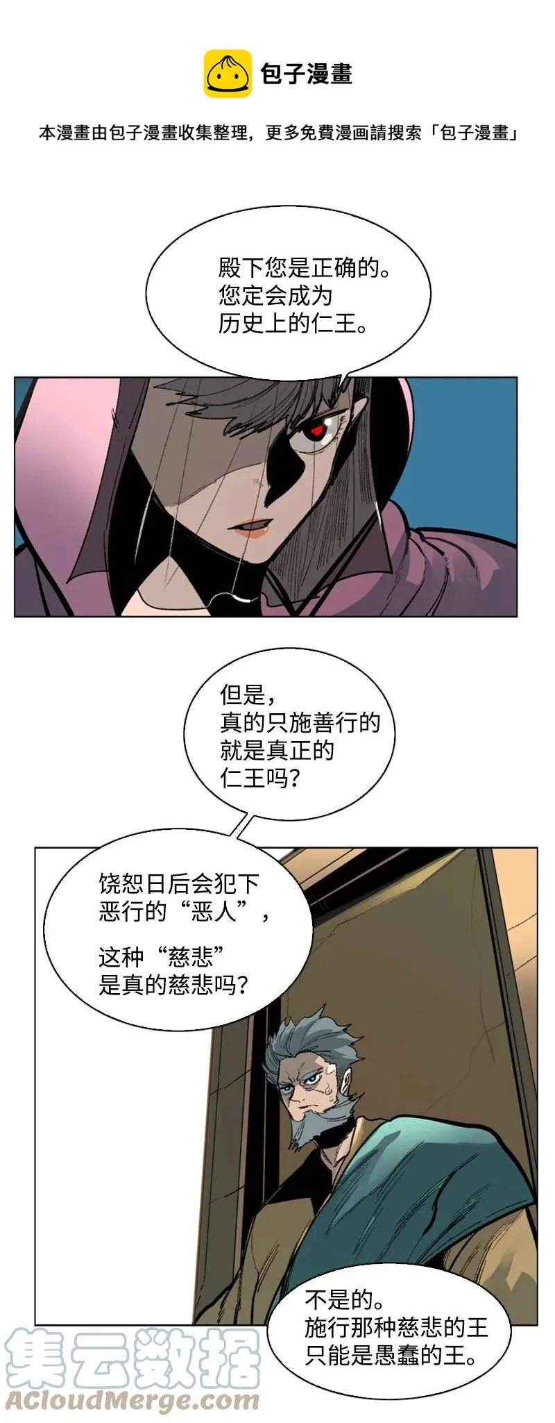 73 大地魔王 第16页