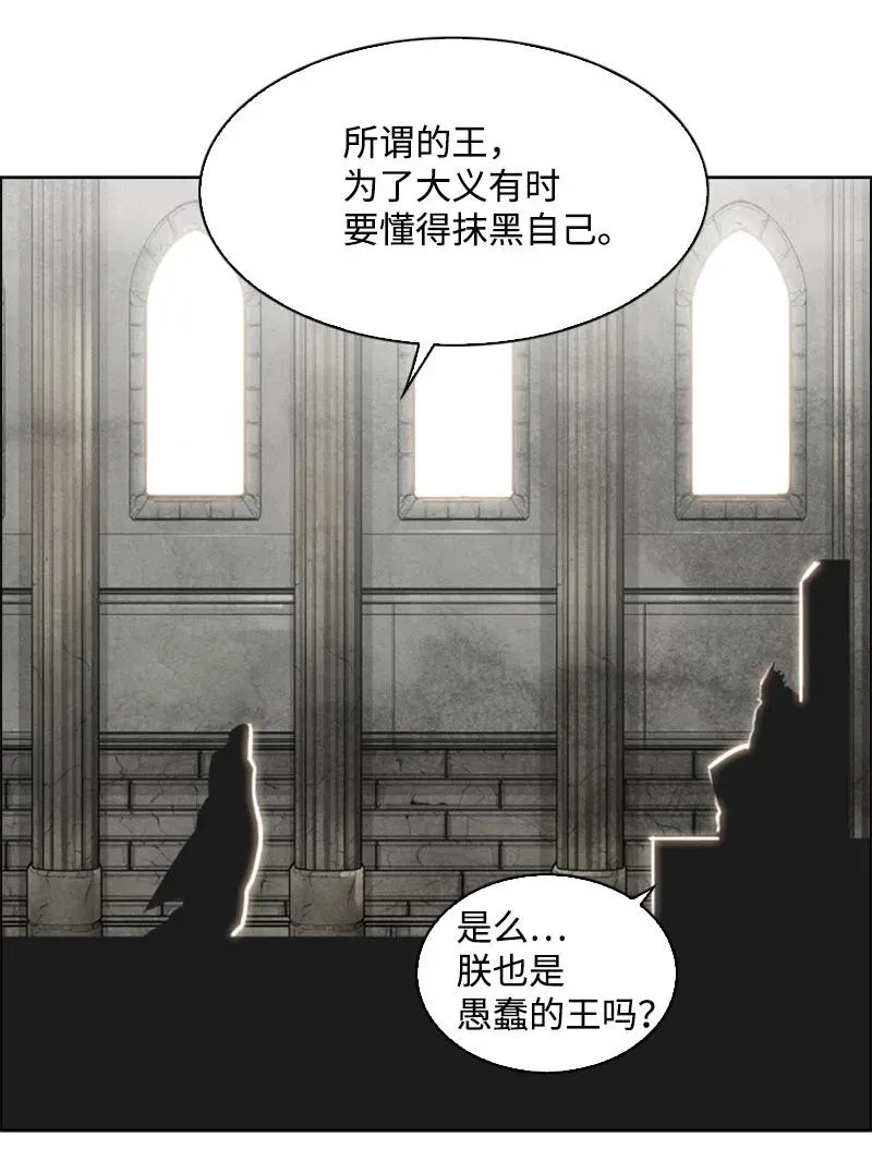 73 大地魔王 第17页
