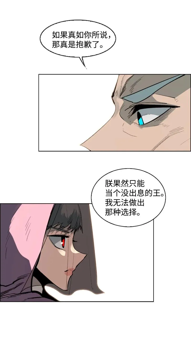 73 大地魔王 第18页