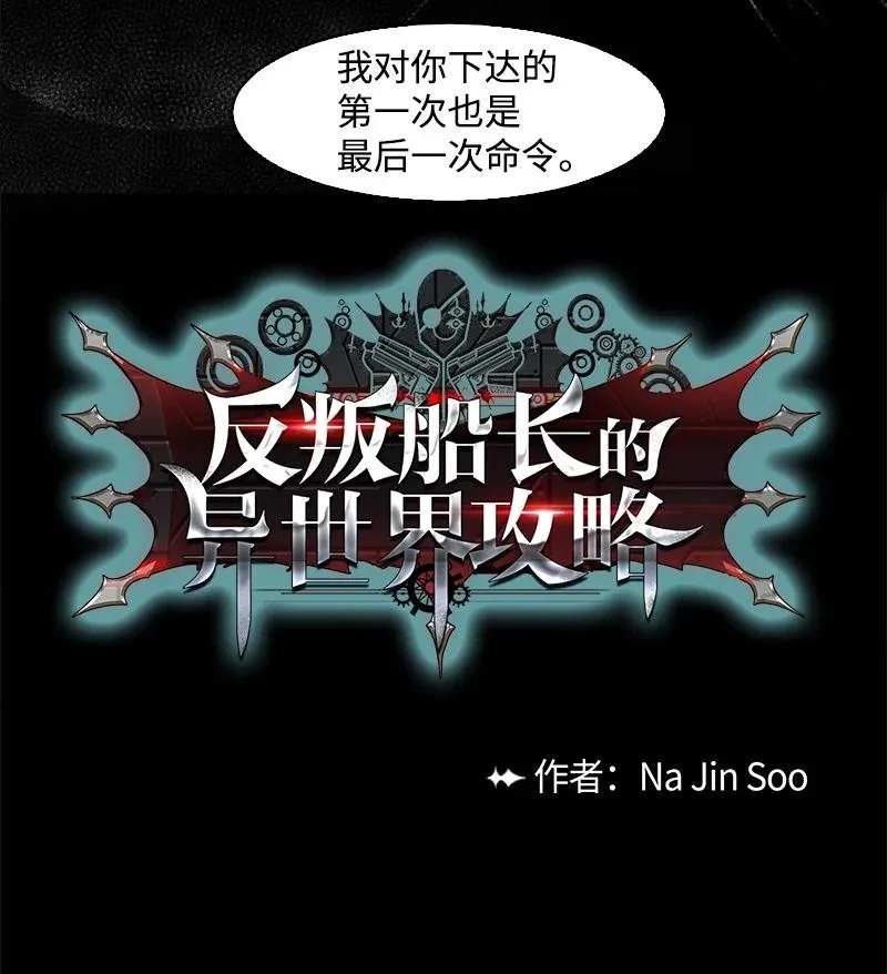 73 大地魔王 第21页