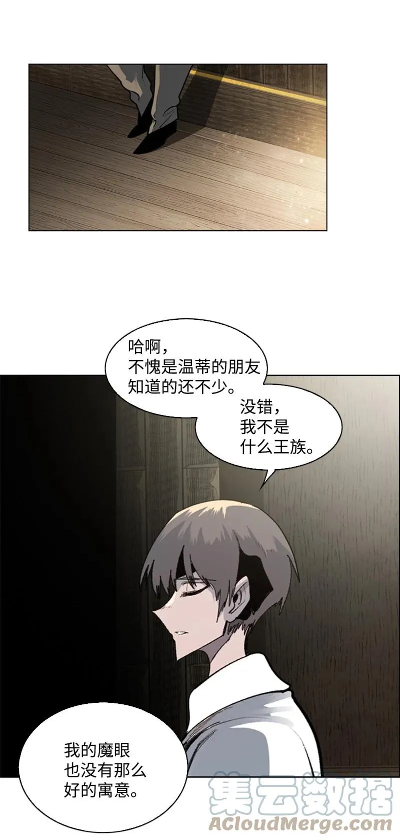 73 大地魔王 第28页