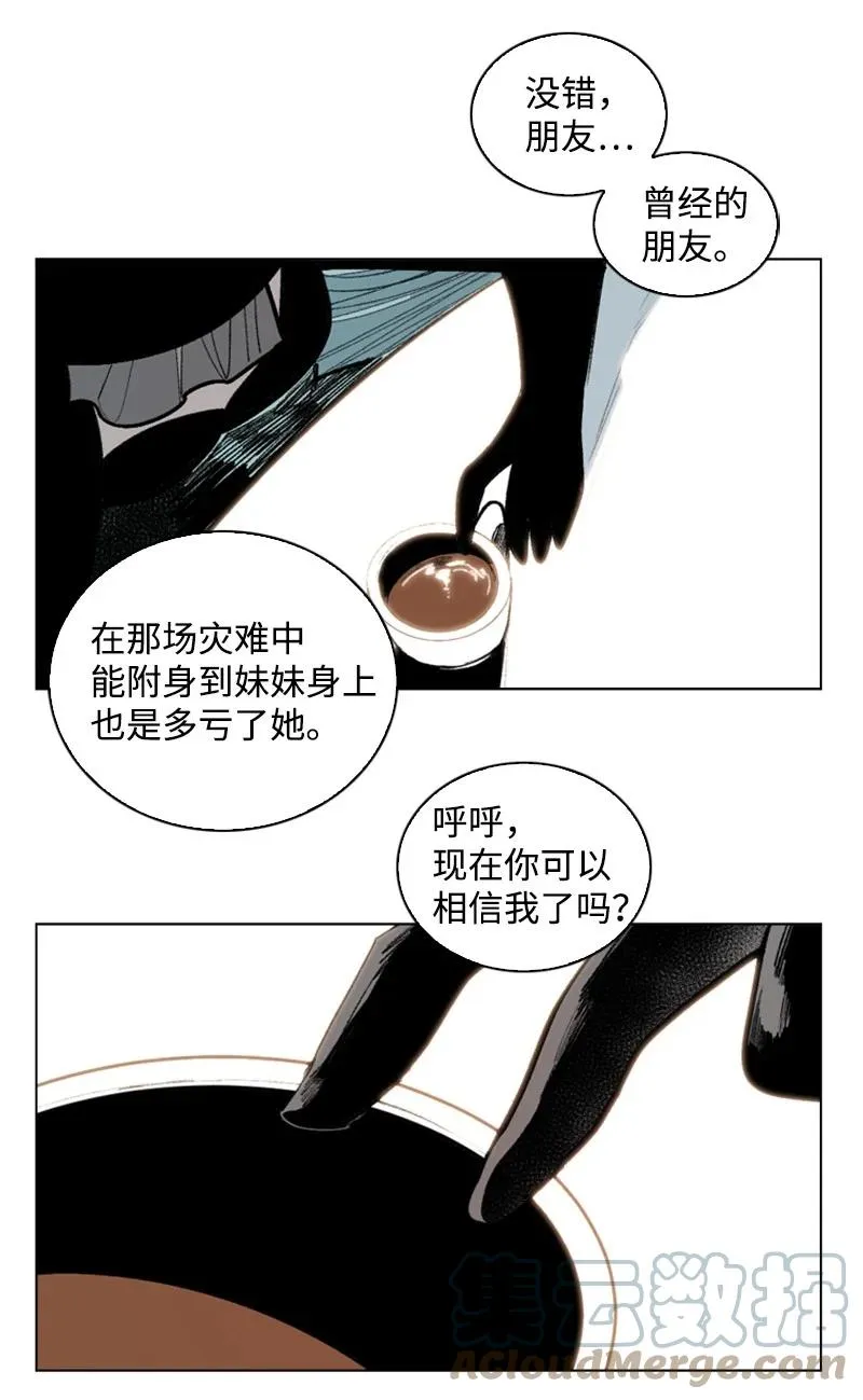 73 大地魔王 第34页