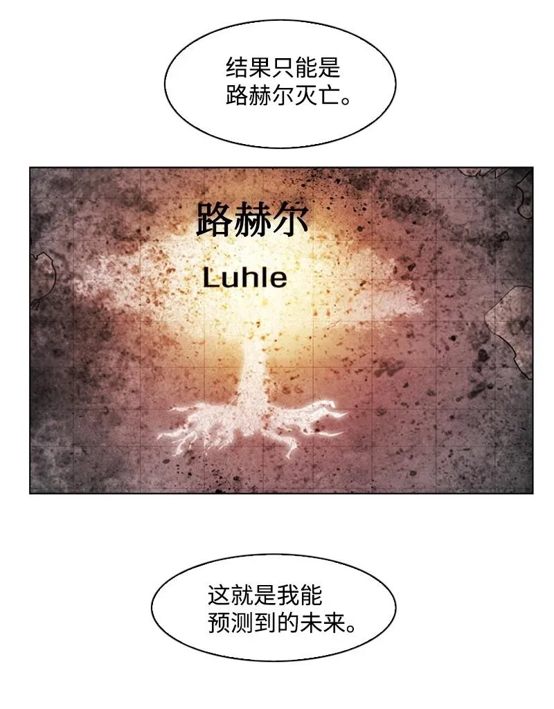 73 大地魔王 第38页
