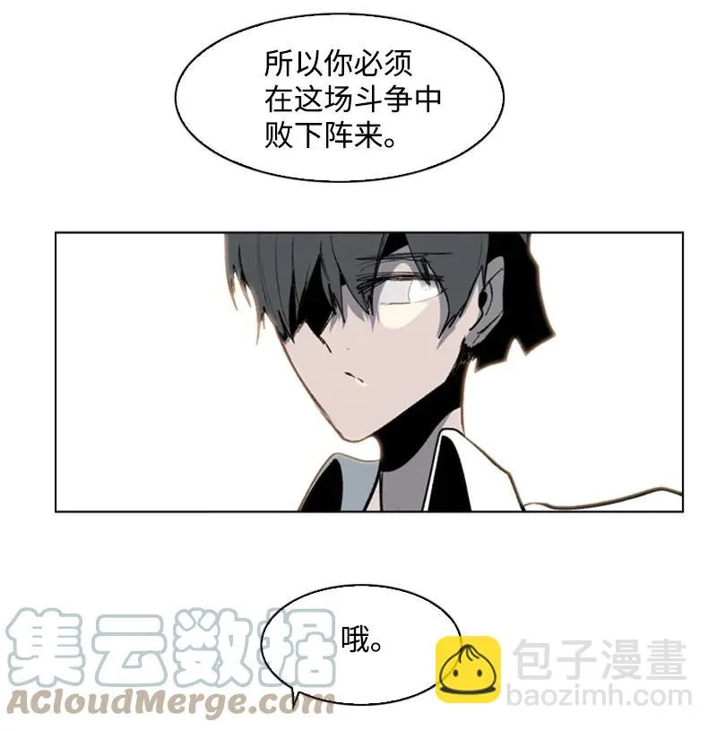 73 大地魔王 第40页