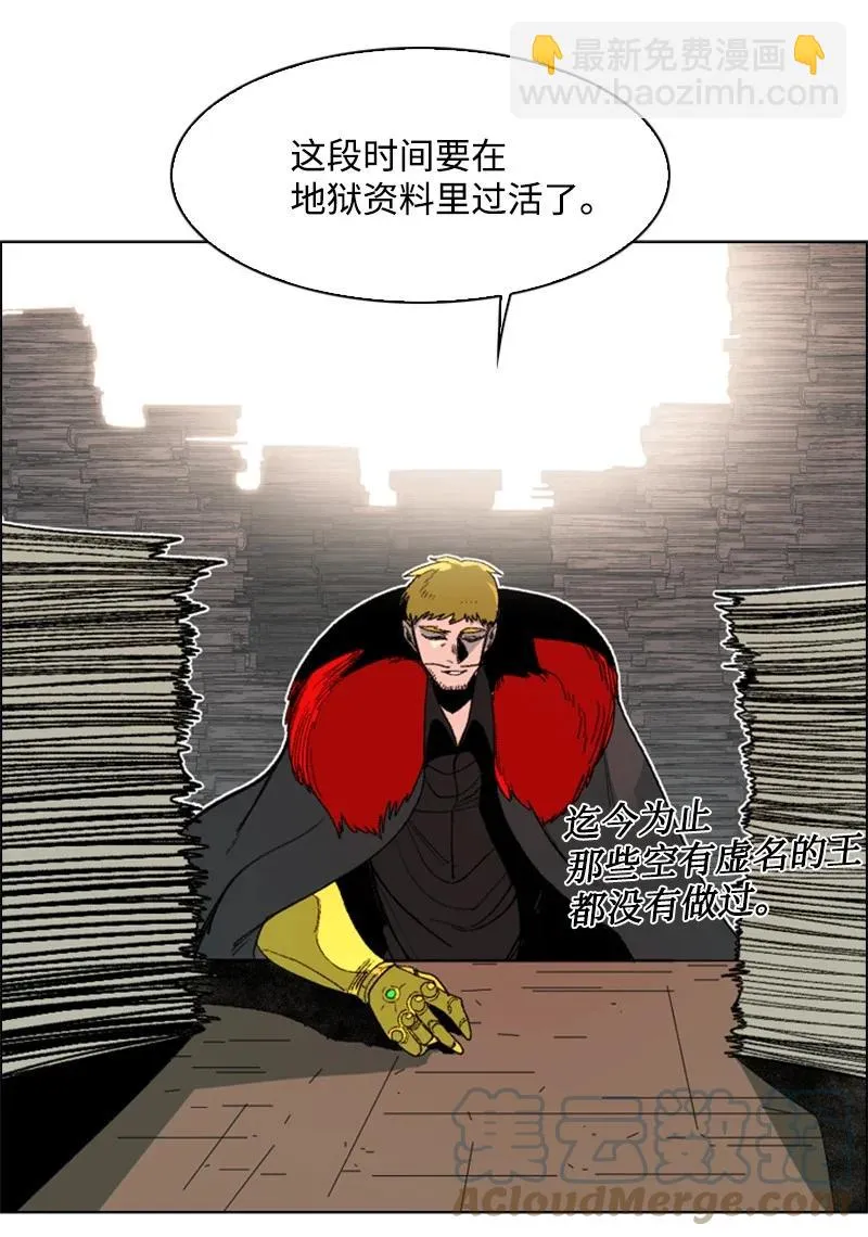 73 大地魔王 第43页