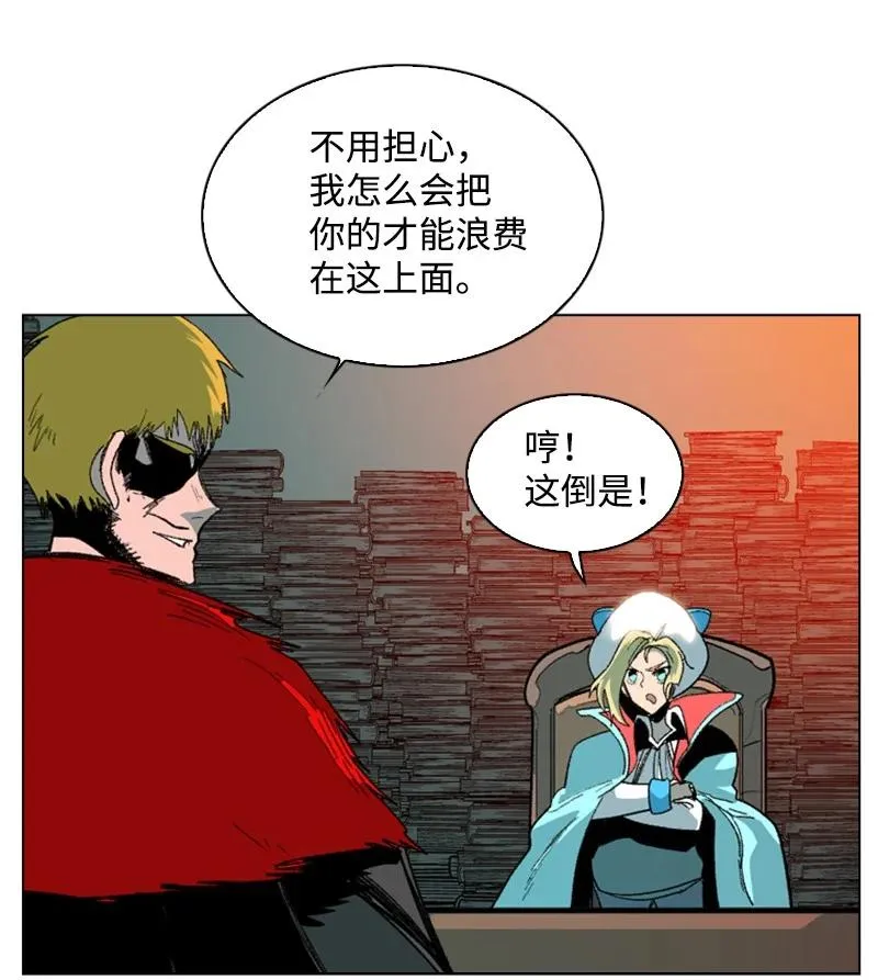 73 大地魔王 第45页