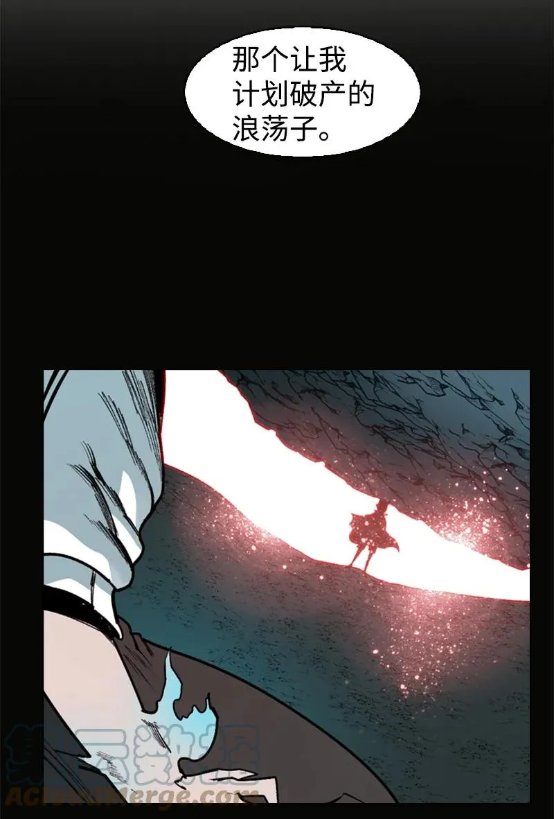 73 大地魔王 第55页