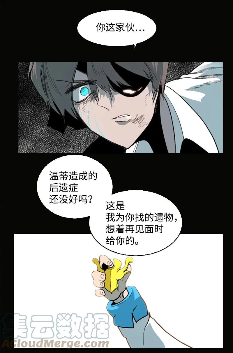73 大地魔王 第58页