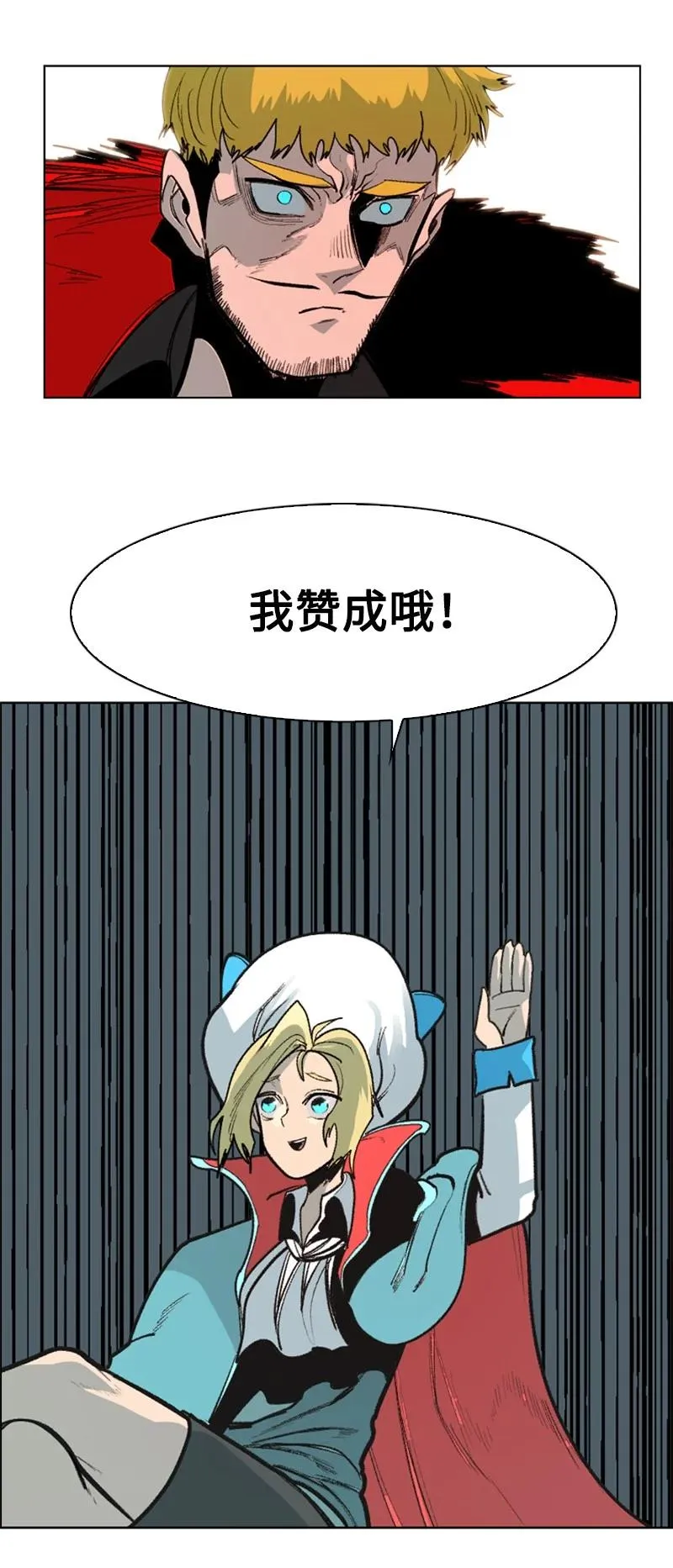 73 大地魔王 第62页