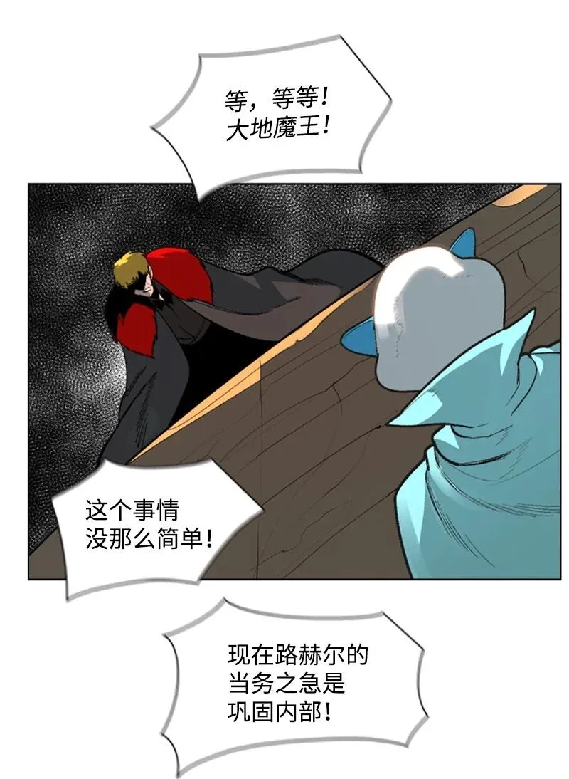 73 大地魔王 第63页