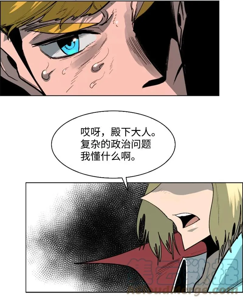 73 大地魔王 第64页