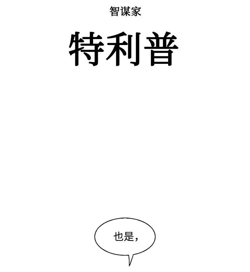 73 大地魔王 第71页