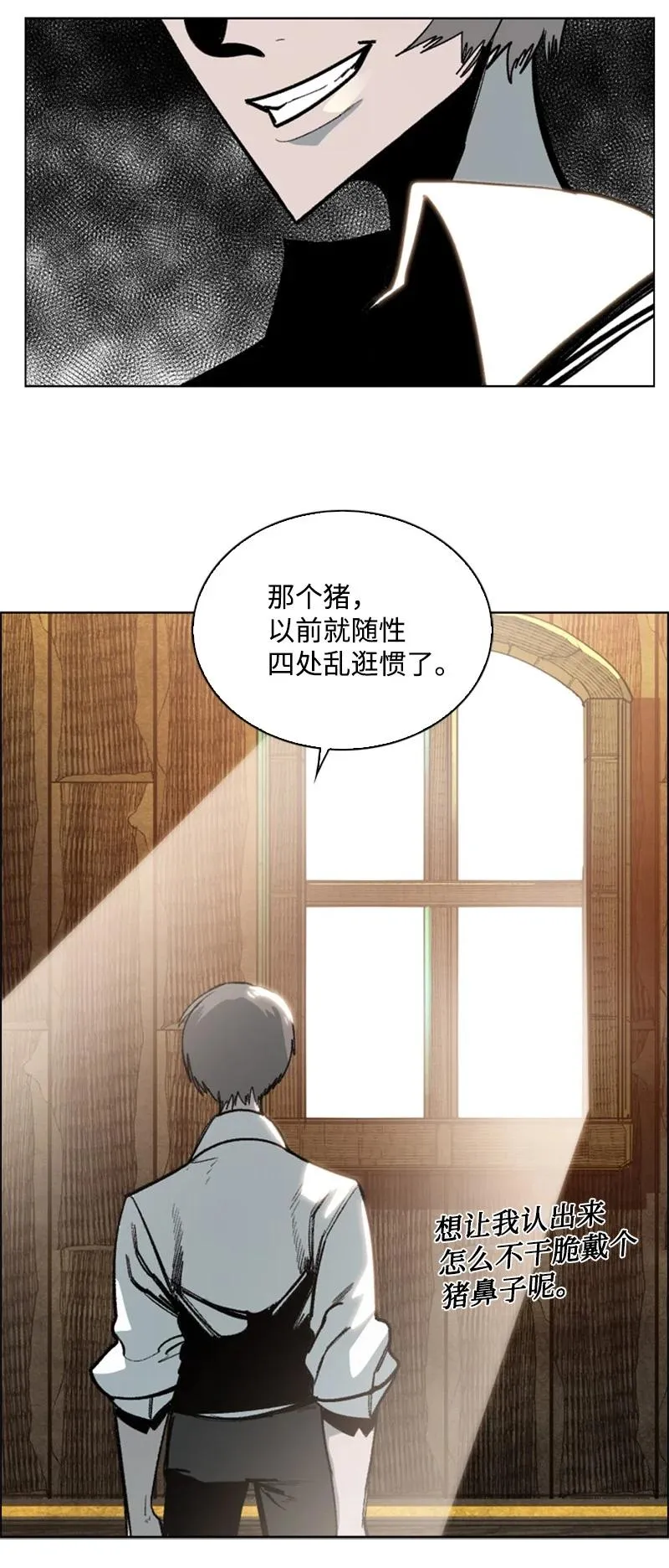 73 大地魔王 第72页