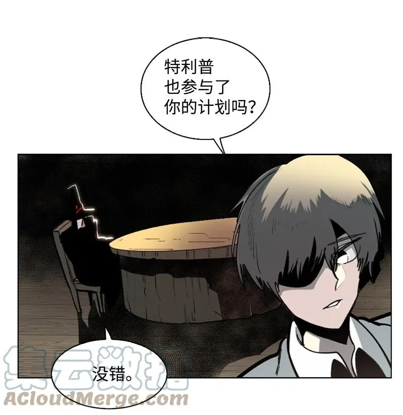 73 大地魔王 第73页