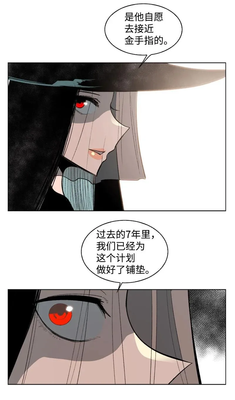 73 大地魔王 第74页