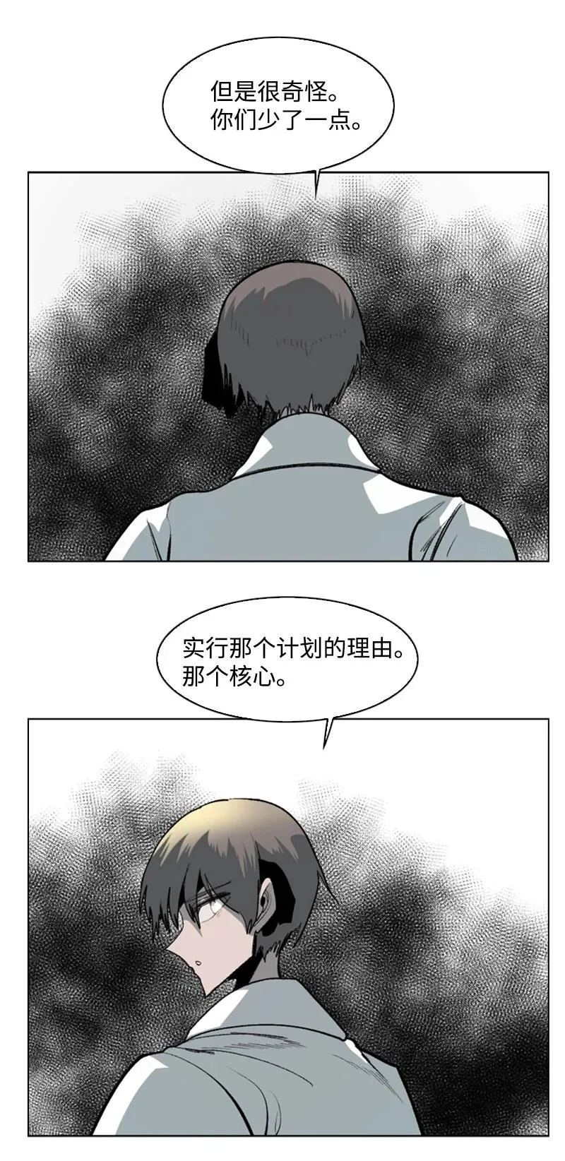73 大地魔王 第75页