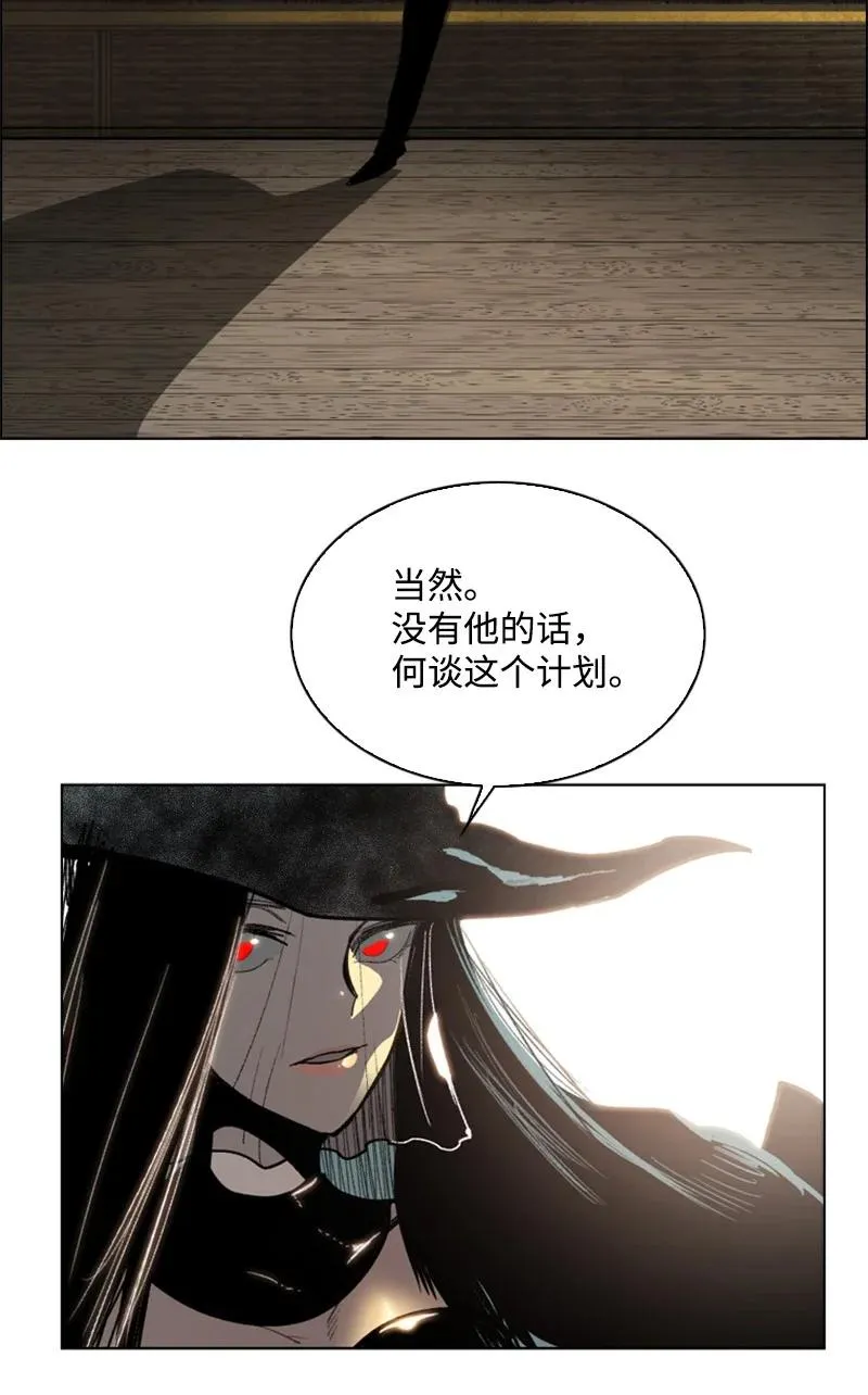 73 大地魔王 第77页