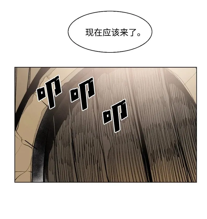 73 大地魔王 第78页