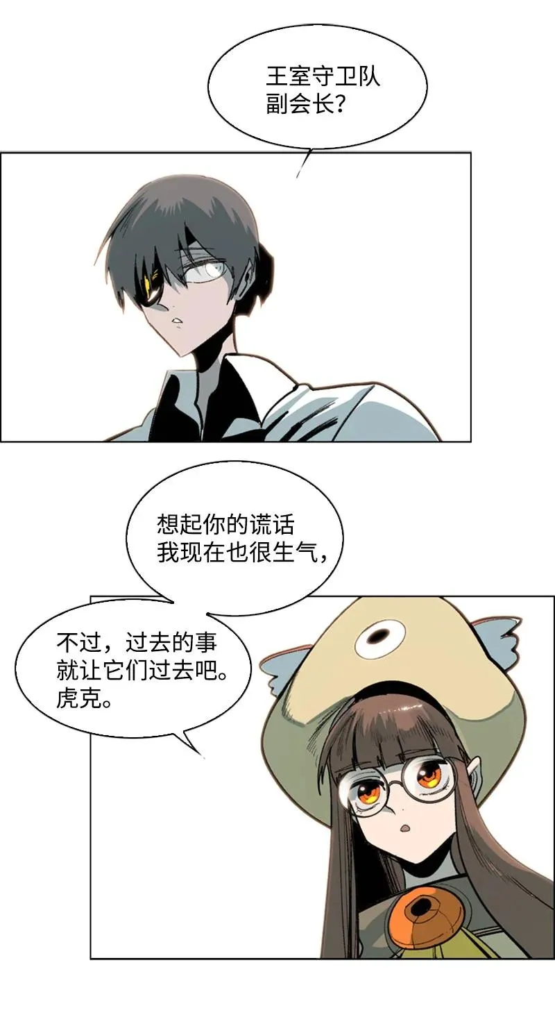 73 大地魔王 第81页