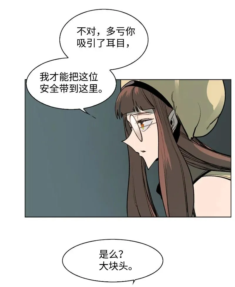 73 大地魔王 第83页