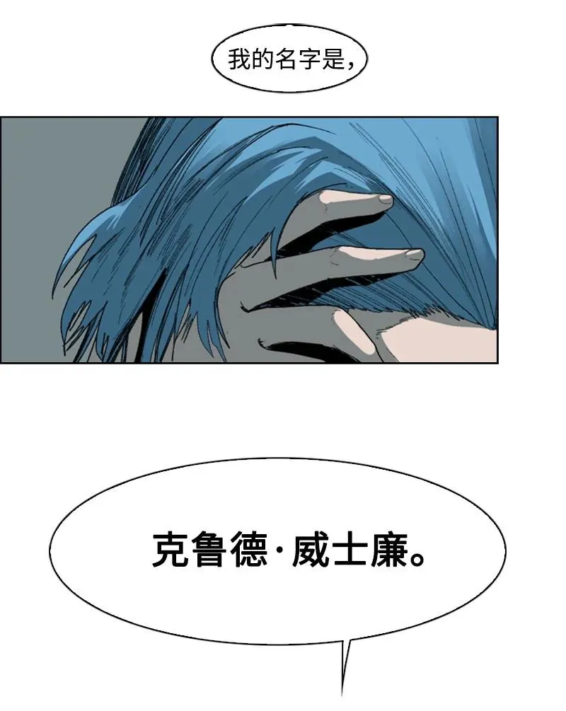 73 大地魔王 第86页