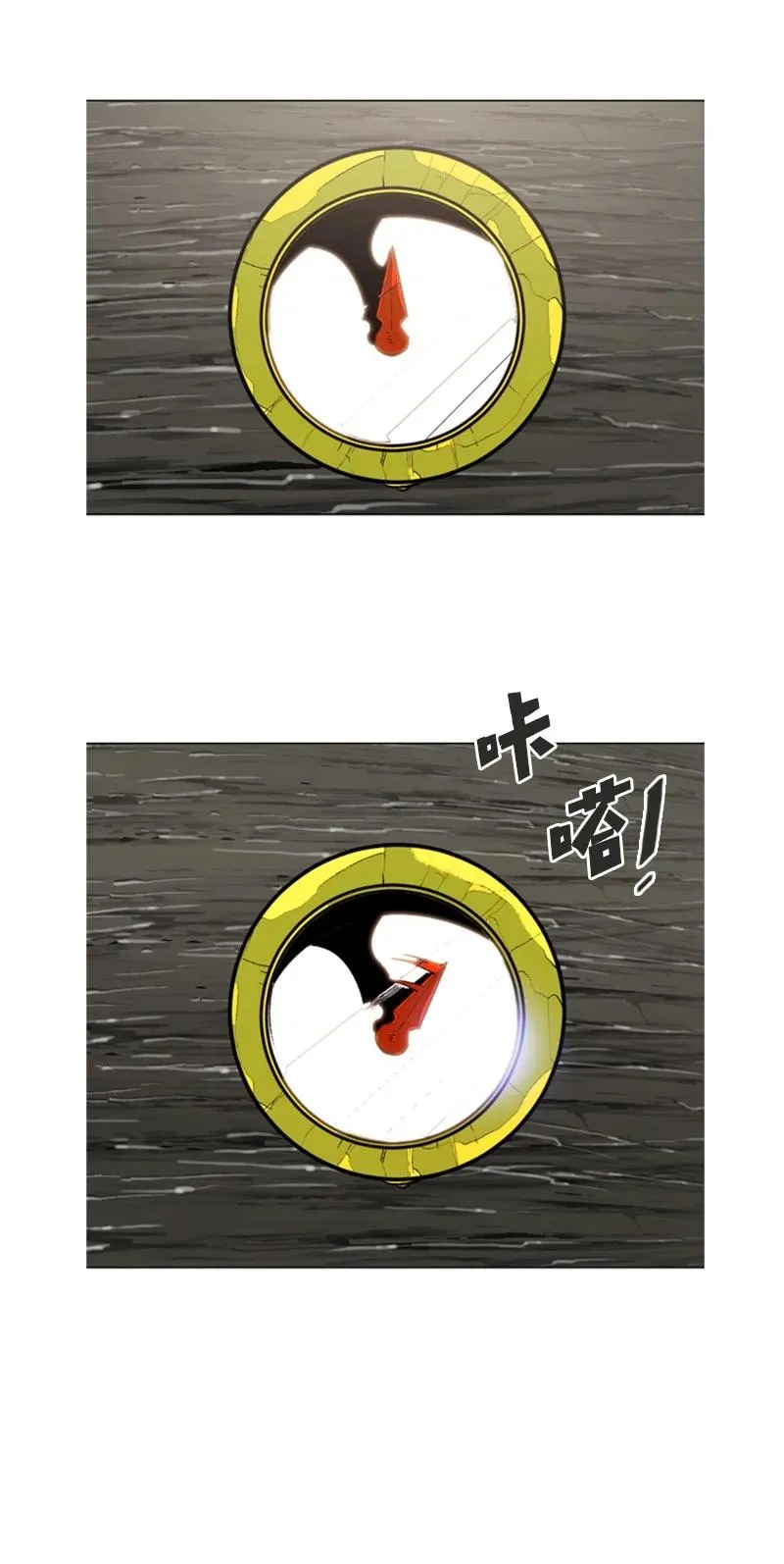 73 大地魔王 第90页