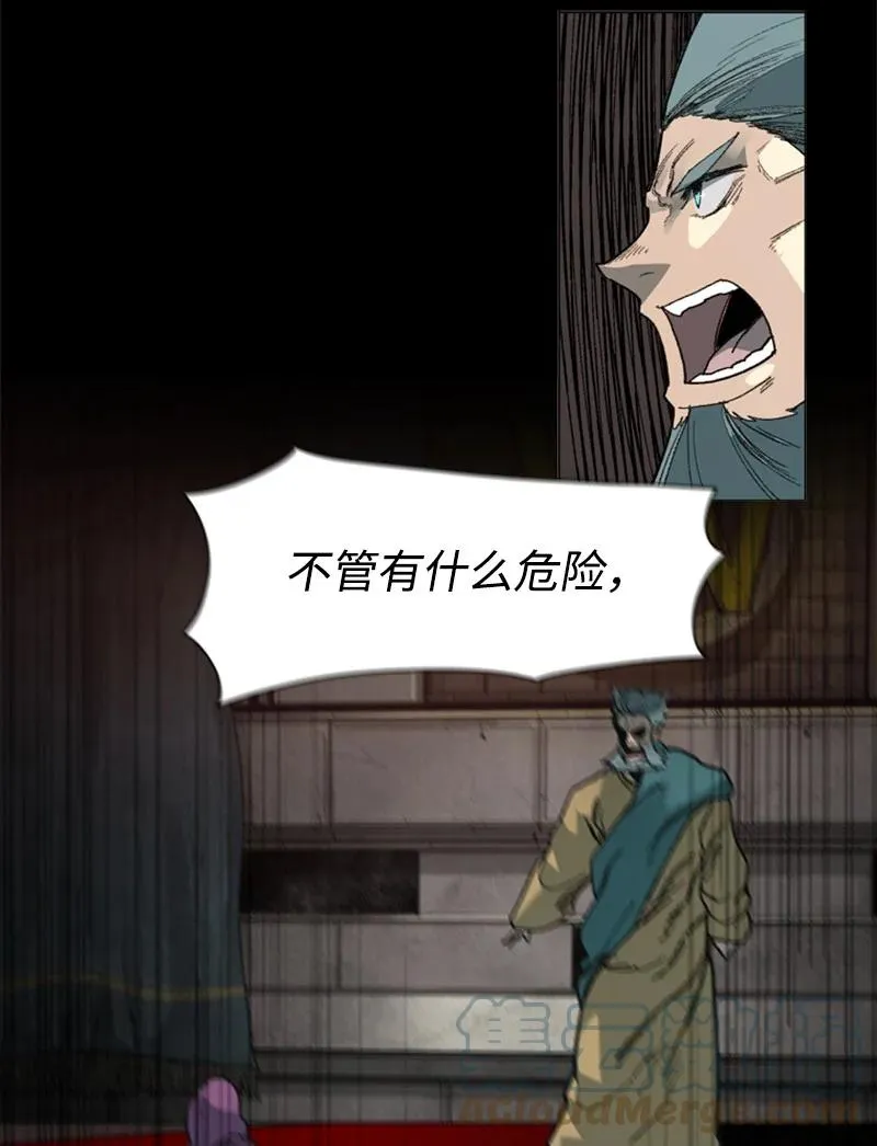74 君王缔造者 第4页