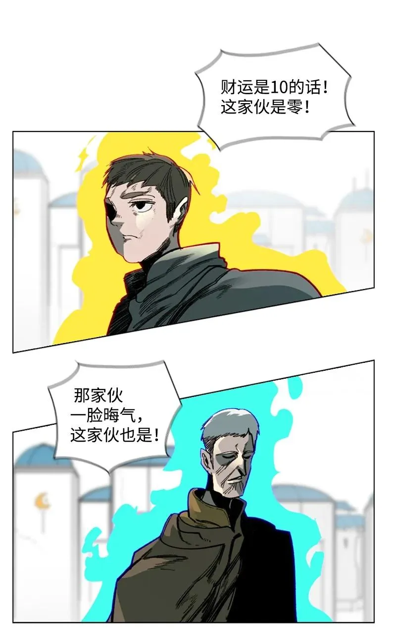 74 君王缔造者 第17页