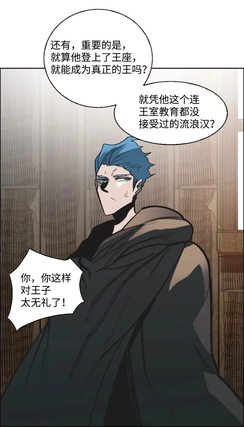 74 君王缔造者 第36页