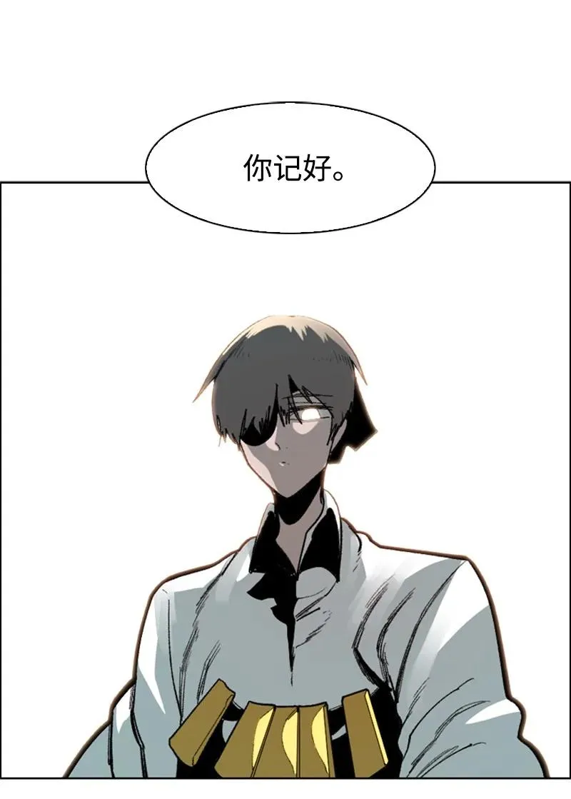 74 君王缔造者 第63页