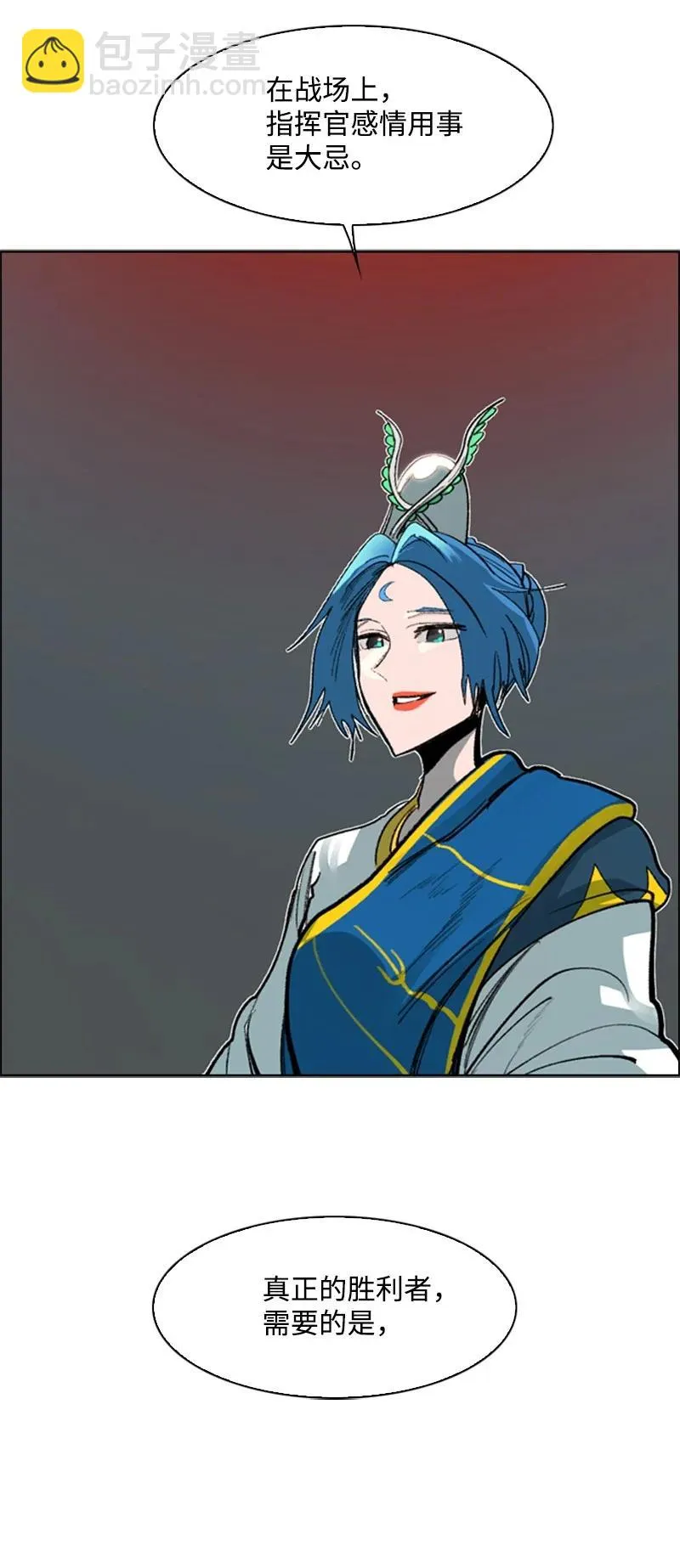 74 君王缔造者 第74页
