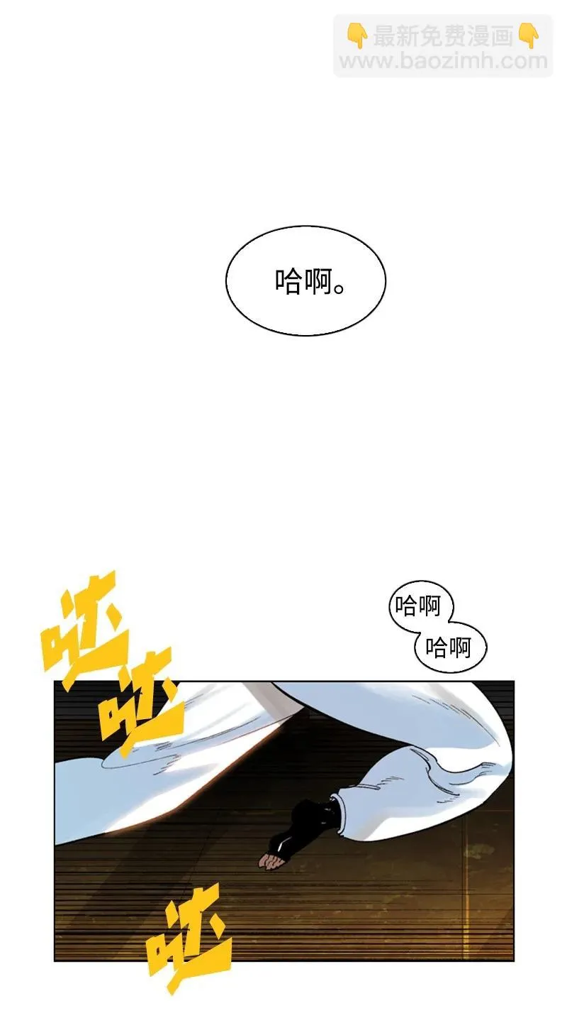 77 南部马德诺 第5页
