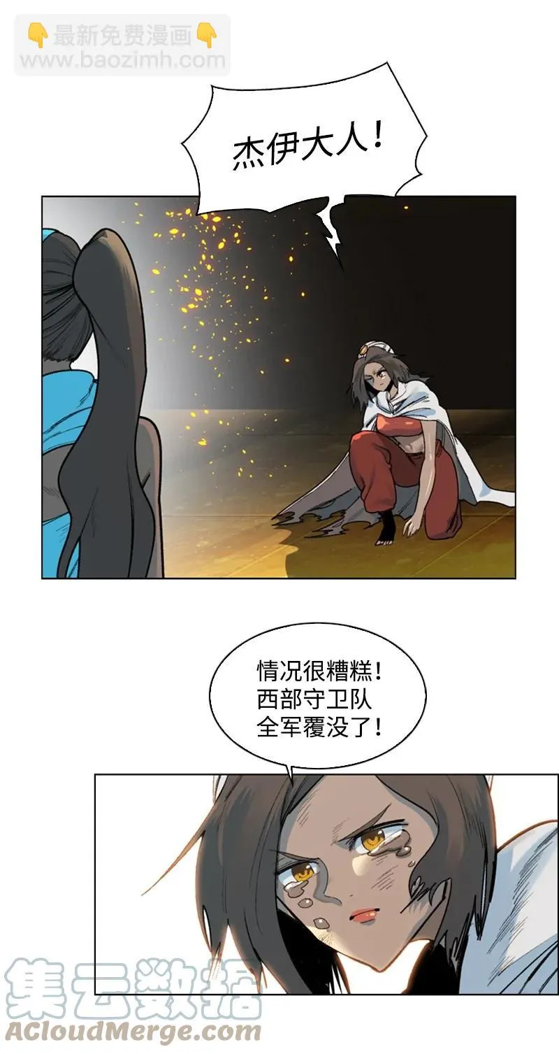 77 南部马德诺 第19页