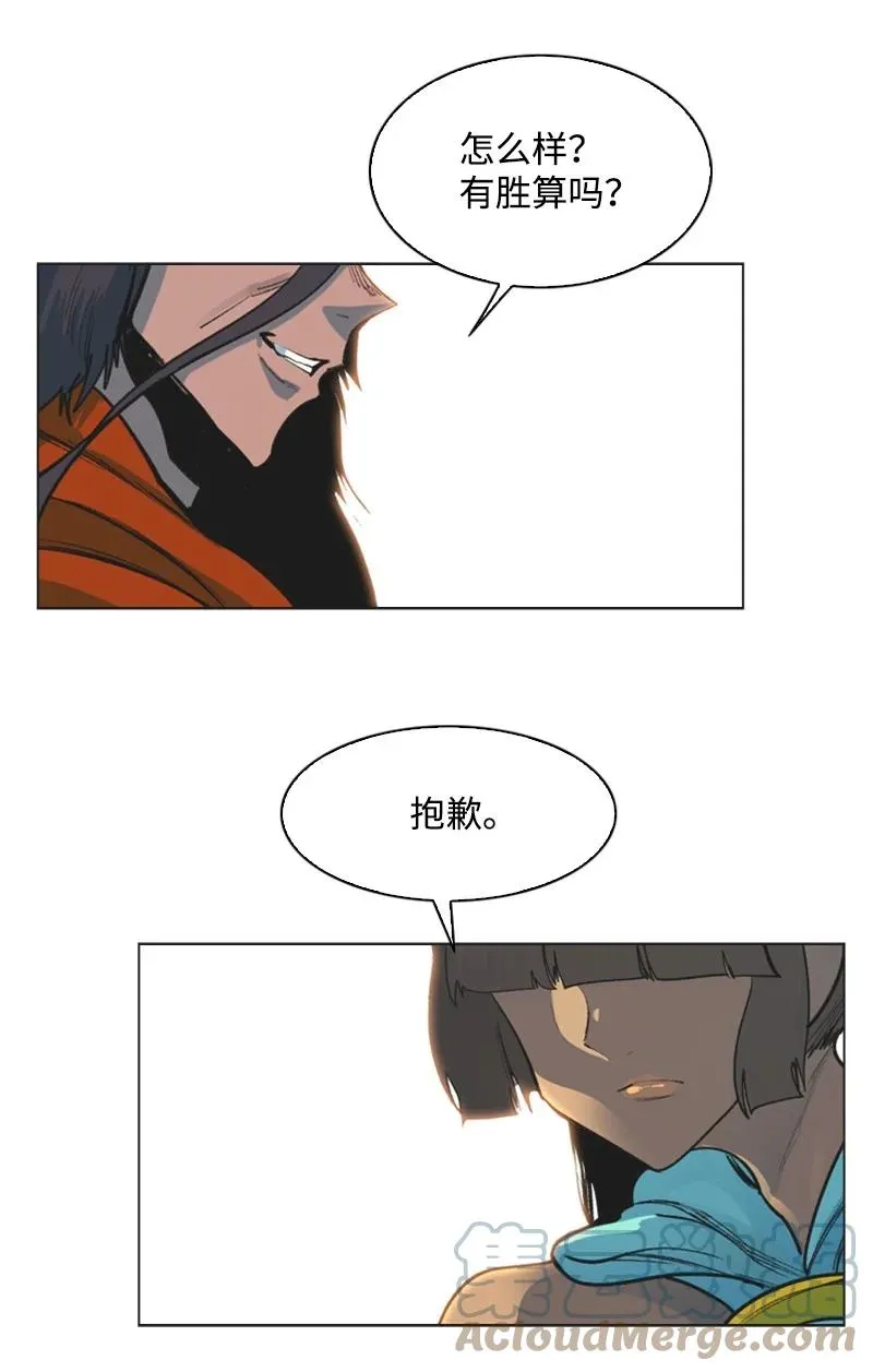 77 南部马德诺 第64页