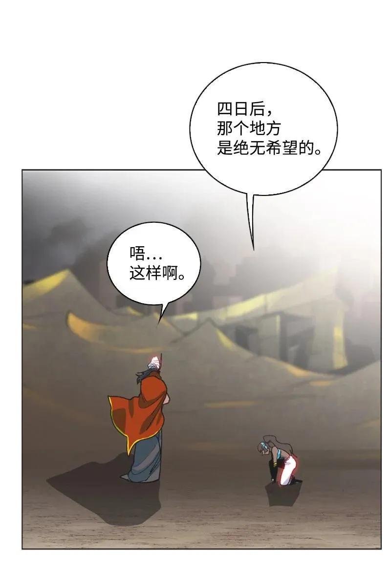 77 南部马德诺 第65页