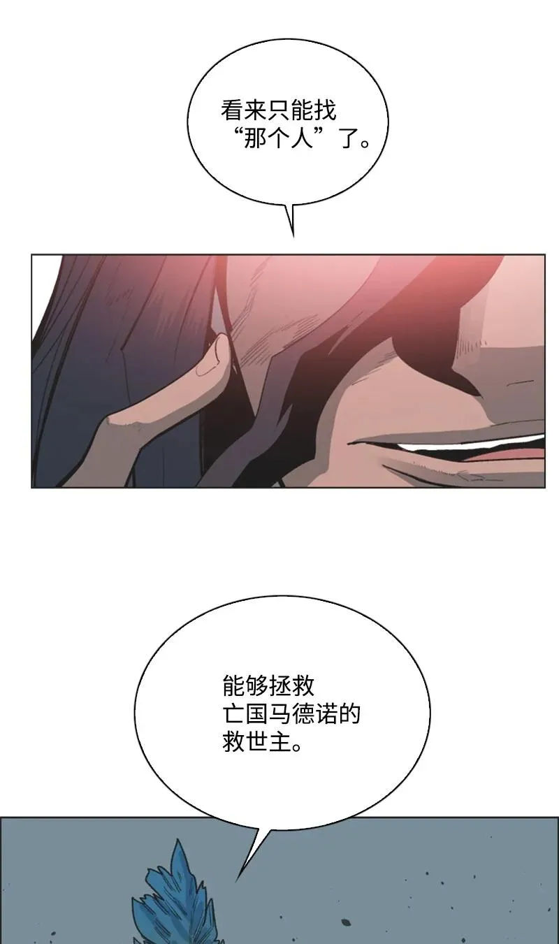 77 南部马德诺 第66页