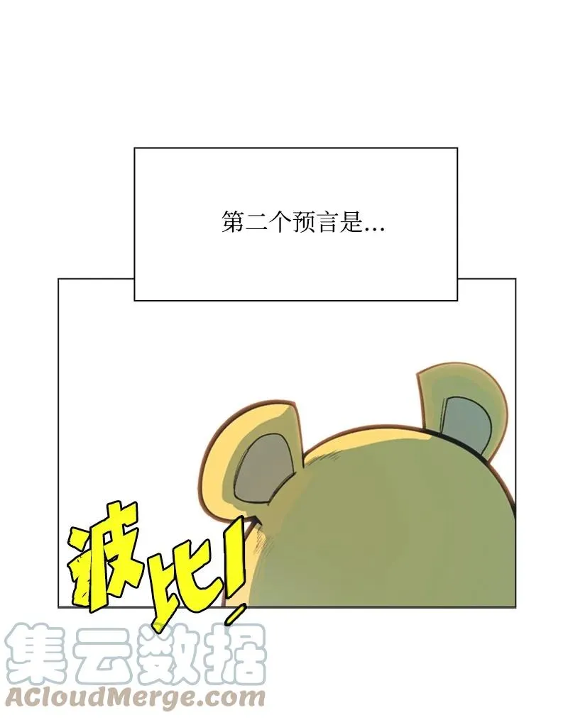 77 南部马德诺 第76页