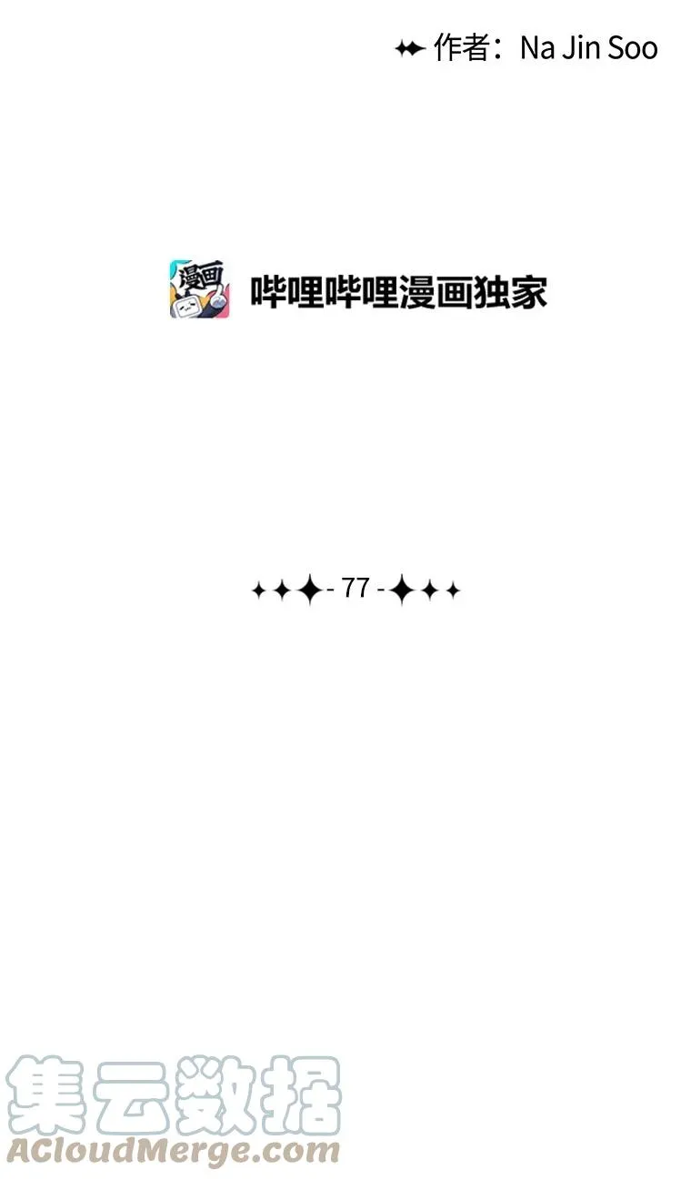 77 南部马德诺 第85页