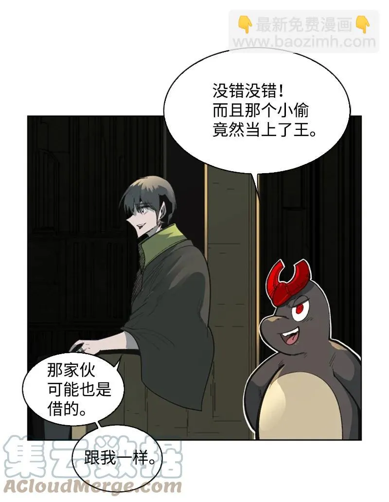 78 不速之客 第4页