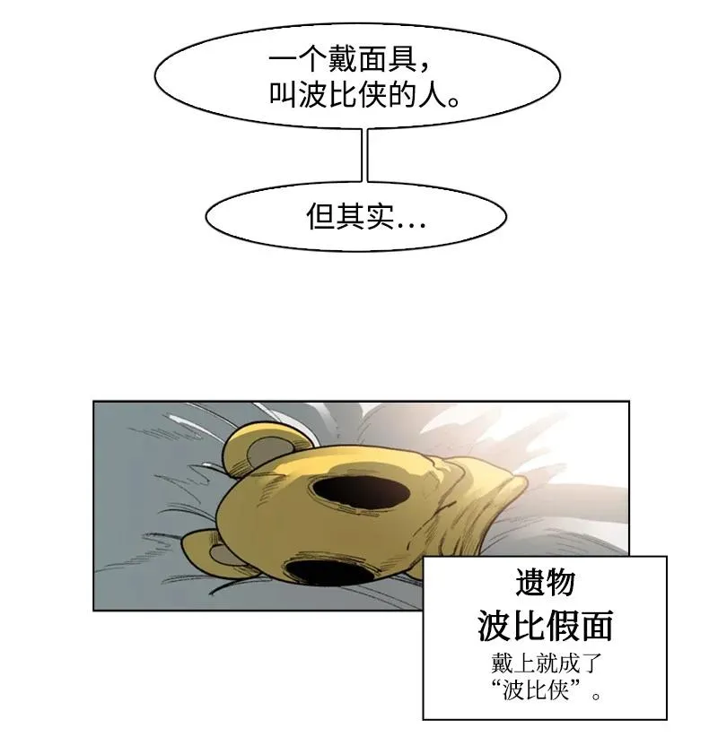 78 不速之客 第17页