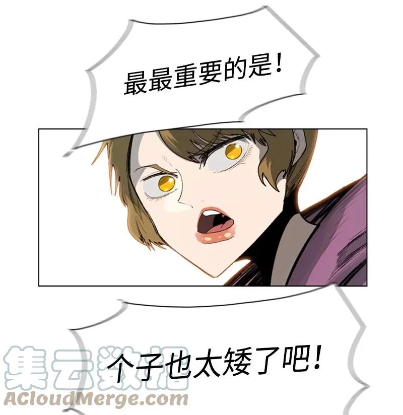 78 不速之客 第22页