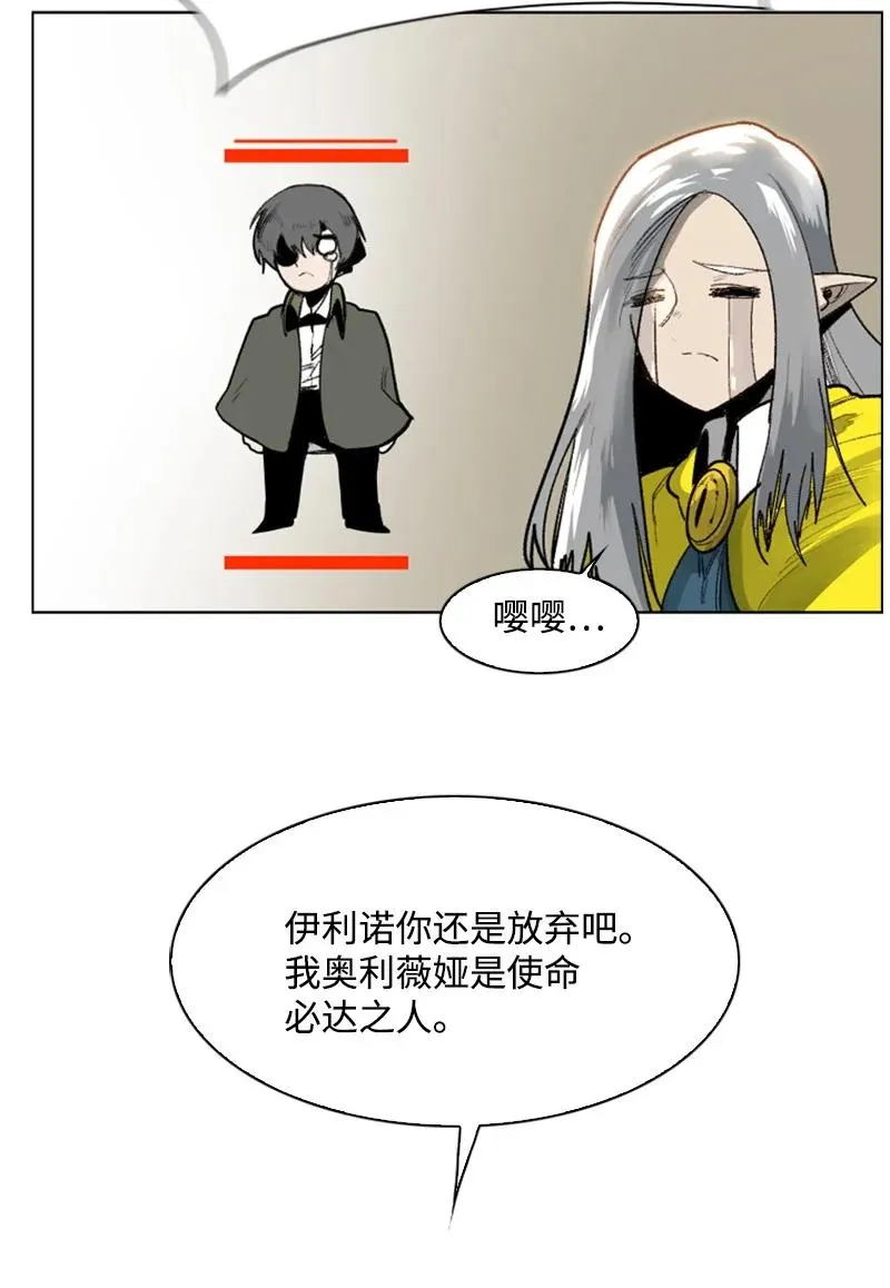 78 不速之客 第23页
