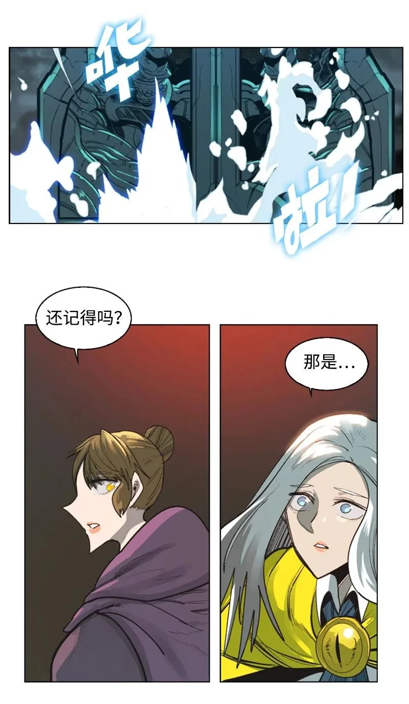 78 不速之客 第27页
