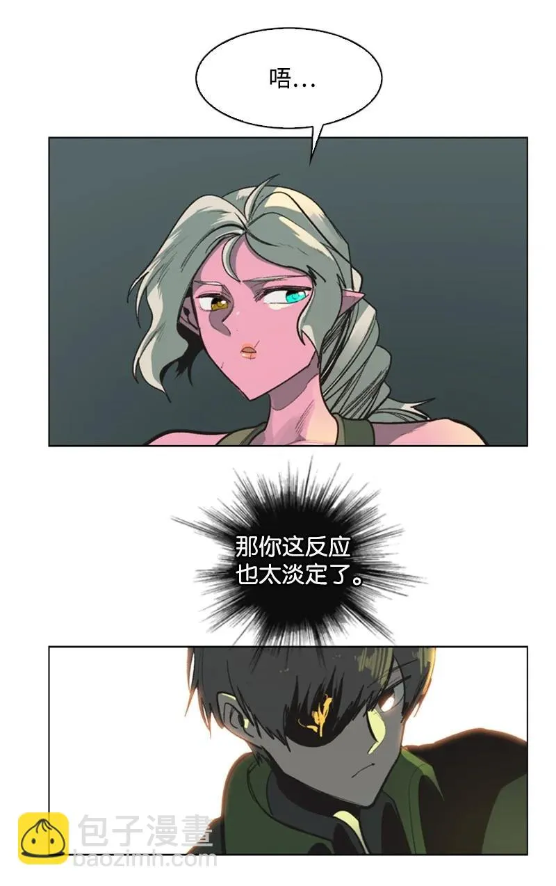 78 不速之客 第33页