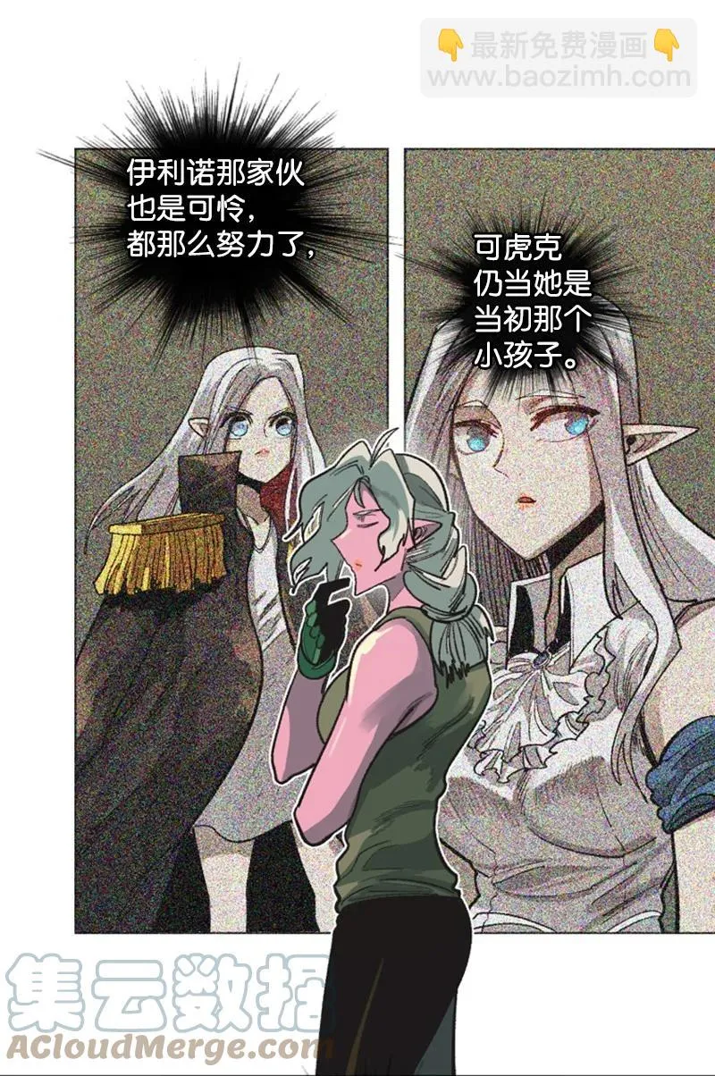 78 不速之客 第34页